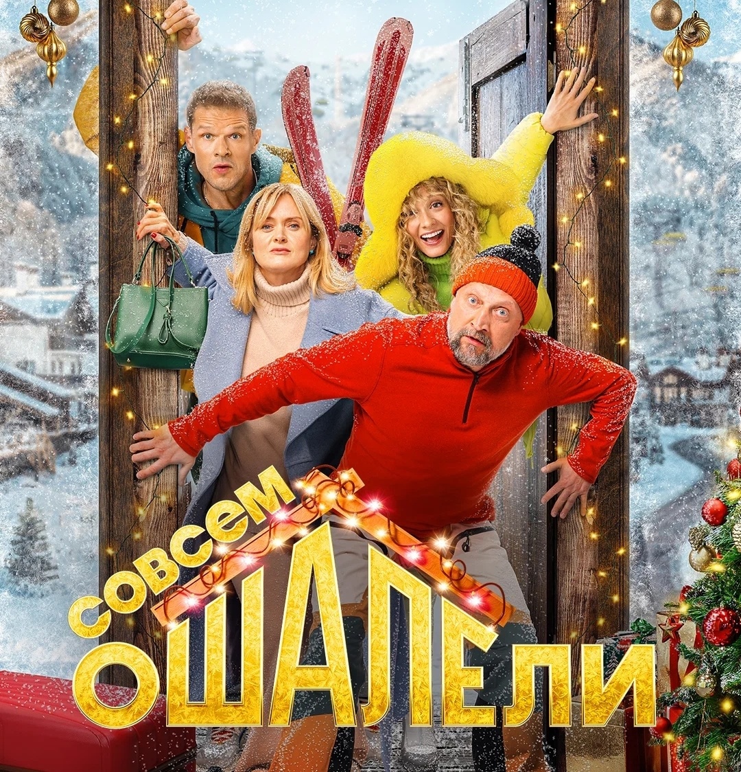 Постер фильма.