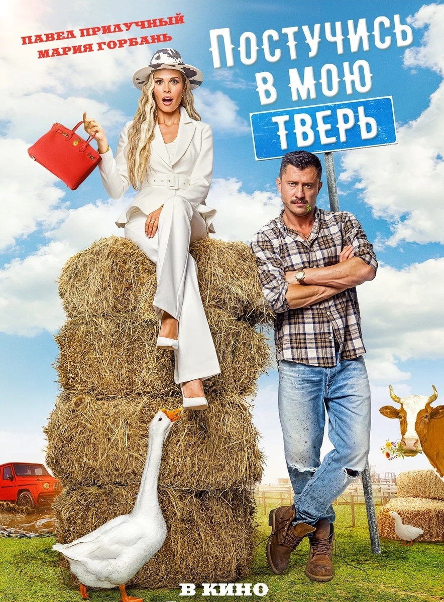 Постер фильма.