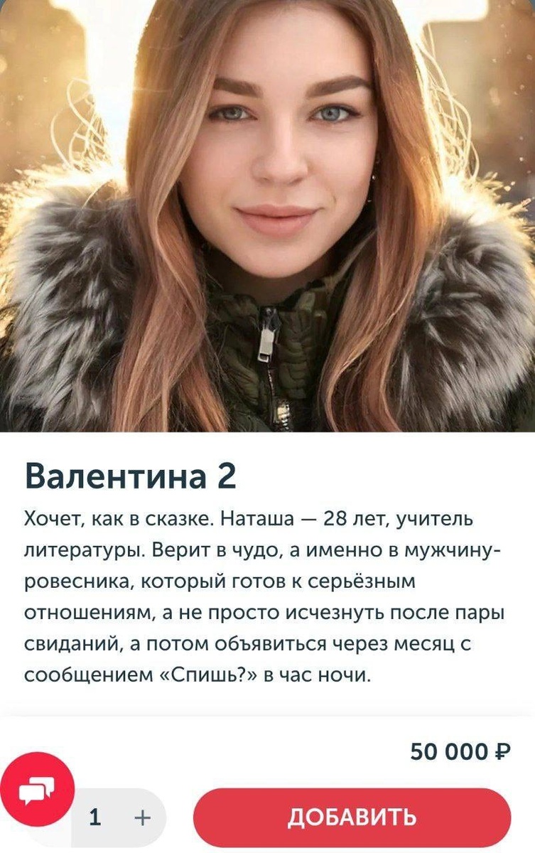 «Ёбидоёби» предлагает приобрести «Валентина» ко Дню всех влюбленных