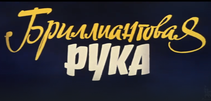 кадр из фильма