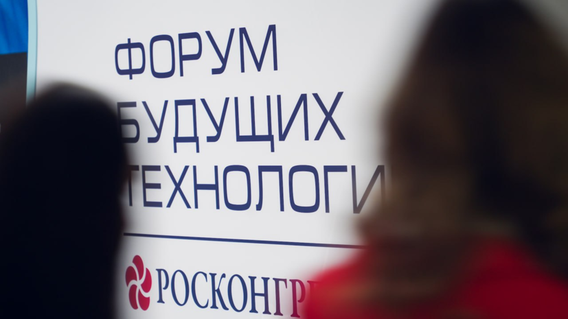    Росконгресс