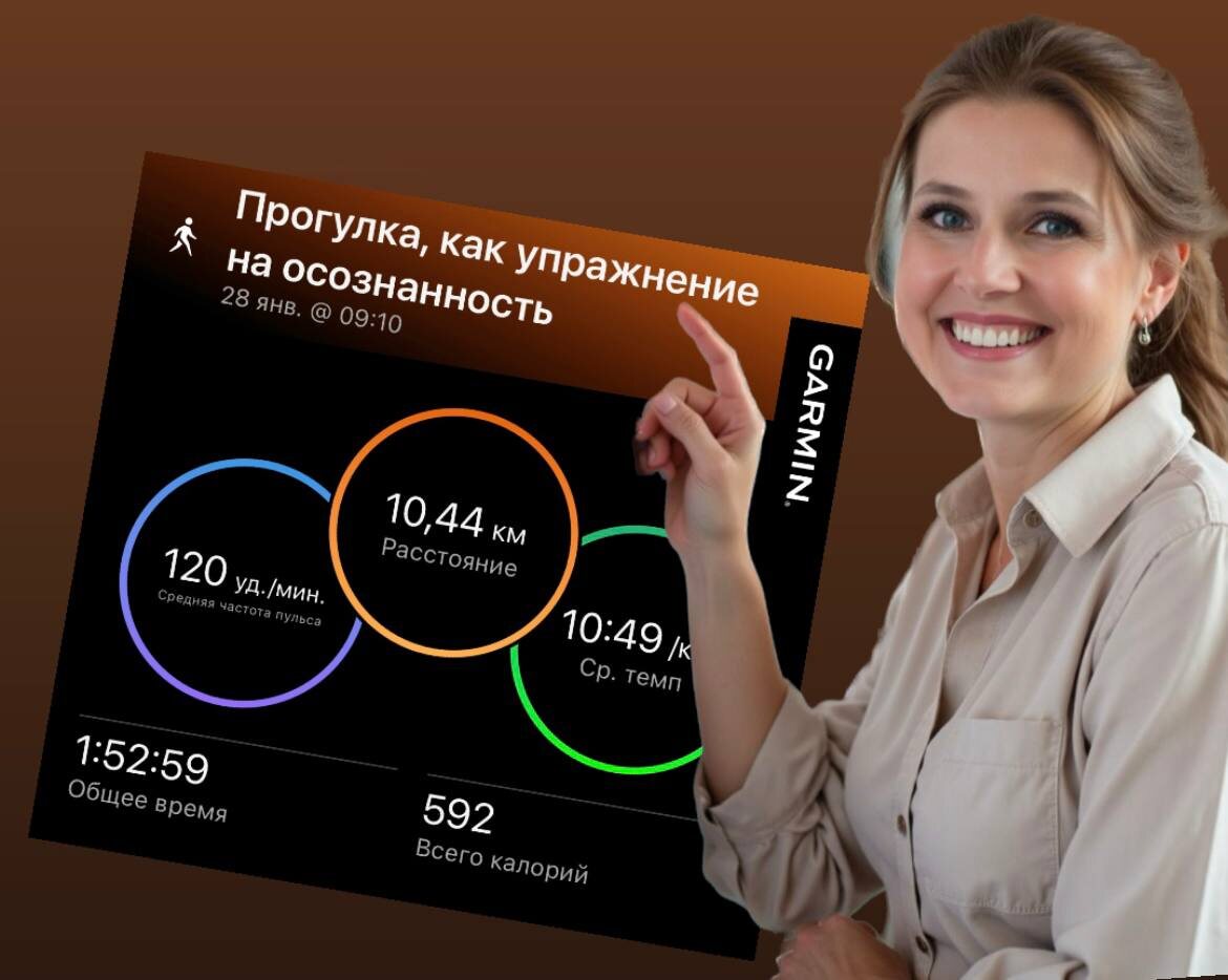 Прогулка с пользой. 