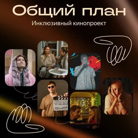     Альманах короткометражных фильмов «Общий план» вышел на «Кинопоиске»