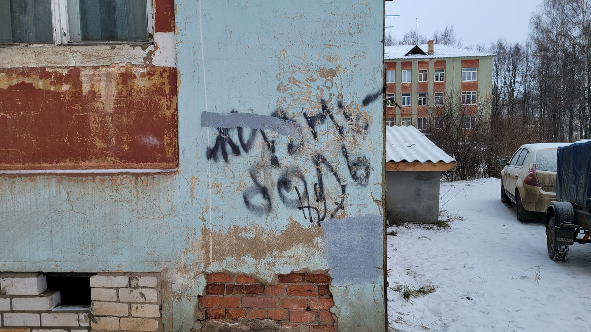 Надпись "Жизнь-боль"