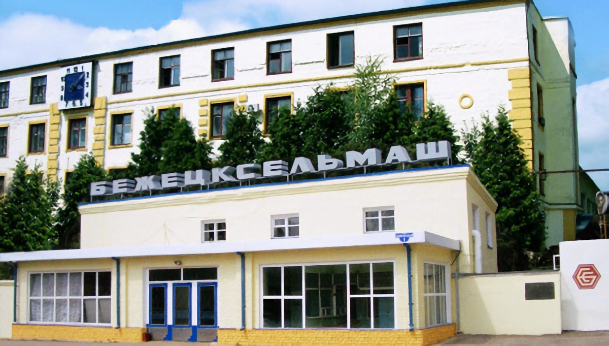 Бежецксельмаш (Фото: https://tverstandart.ru/novosti/ooo-pk-«bezheczkselmash»-otmechaet-80-letnij-yubilej/)