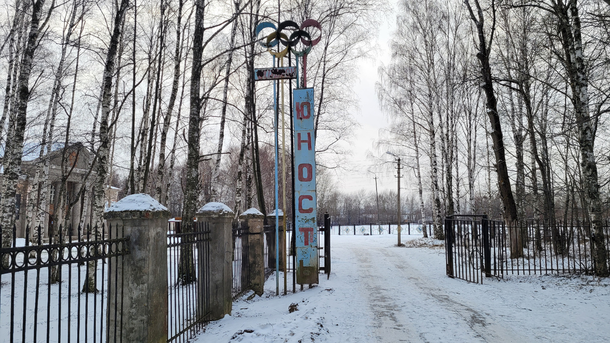 Футбольный стадион