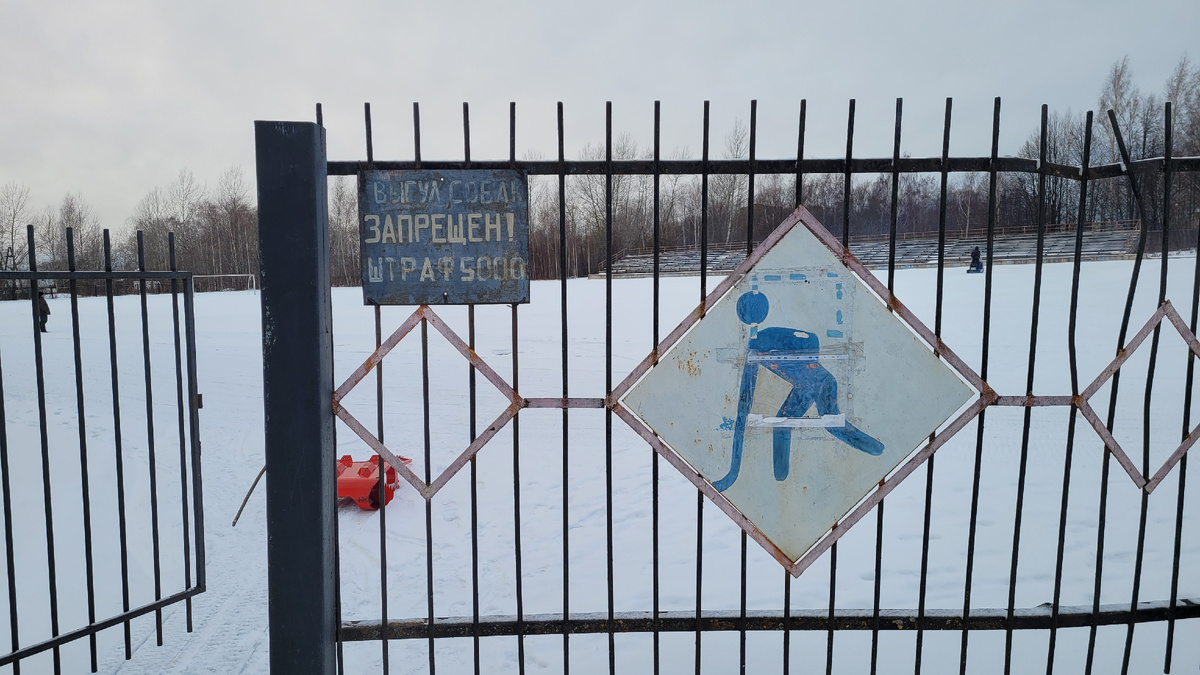 Футбольный стадион