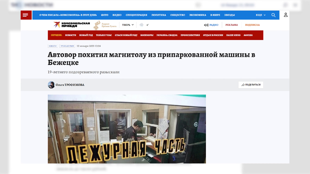 Фото: https://www.tver.kp.ru/