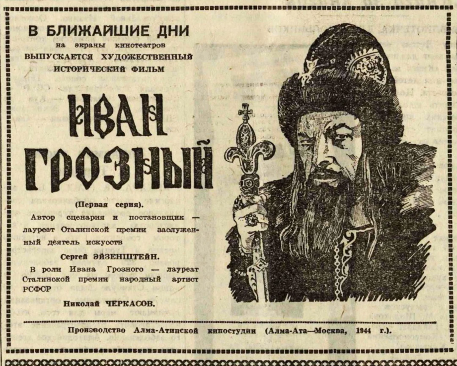 Одна из первых афиш. Источник: Яндекс картинки