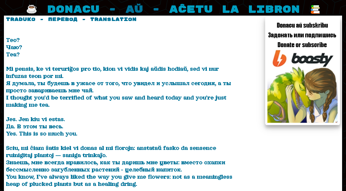 Под каждой страницей комикса "Donacoj de glacimontoj" есть построчный перевод на русский и английский