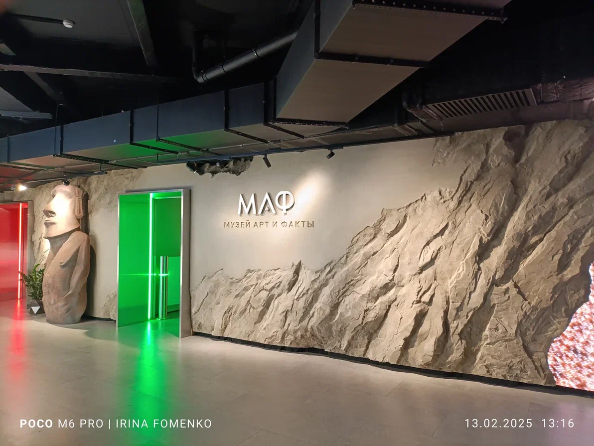 Музей АРТ и ФАКТЫ. Фото автора