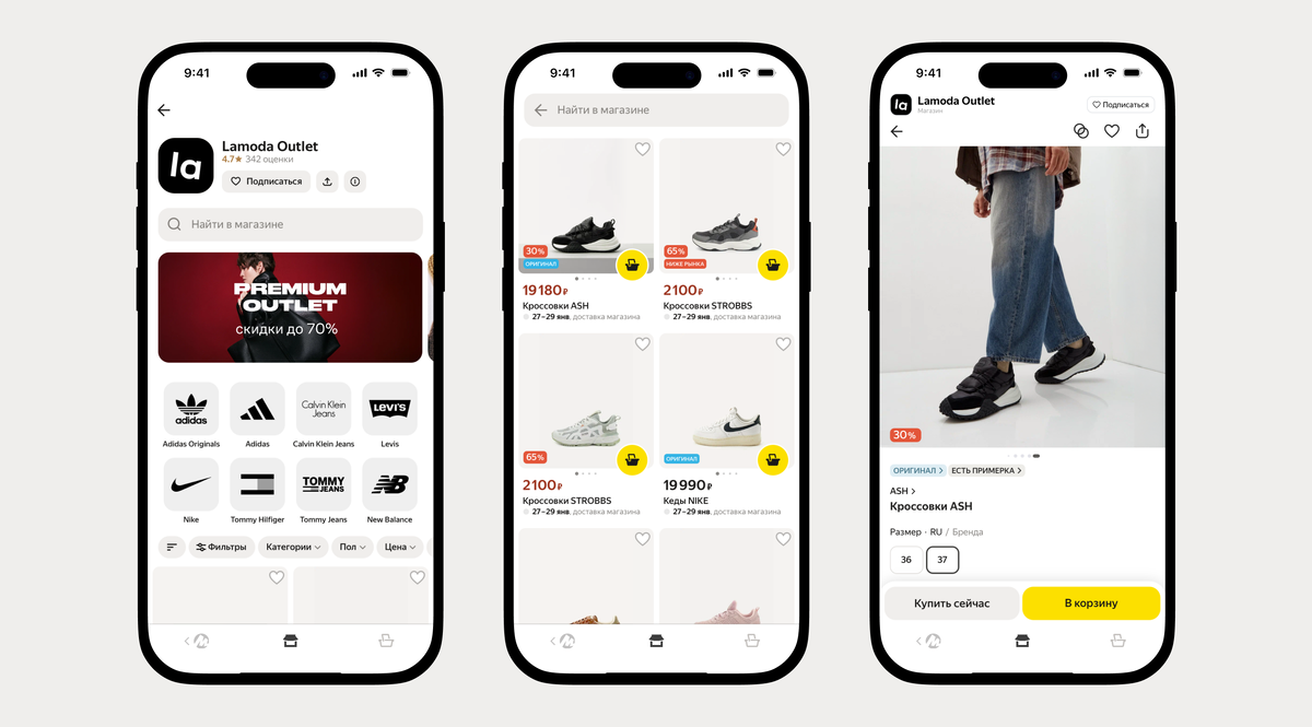    На «Яндекс Маркете» появились товары из ассортимента Lamoda (фото 1)