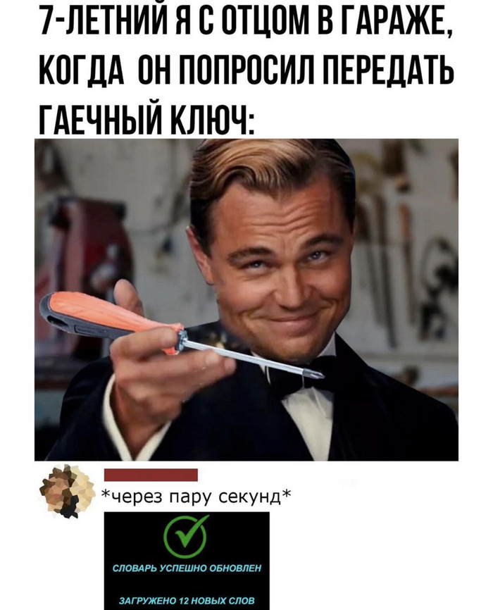 Ди каприо 25 лет мем