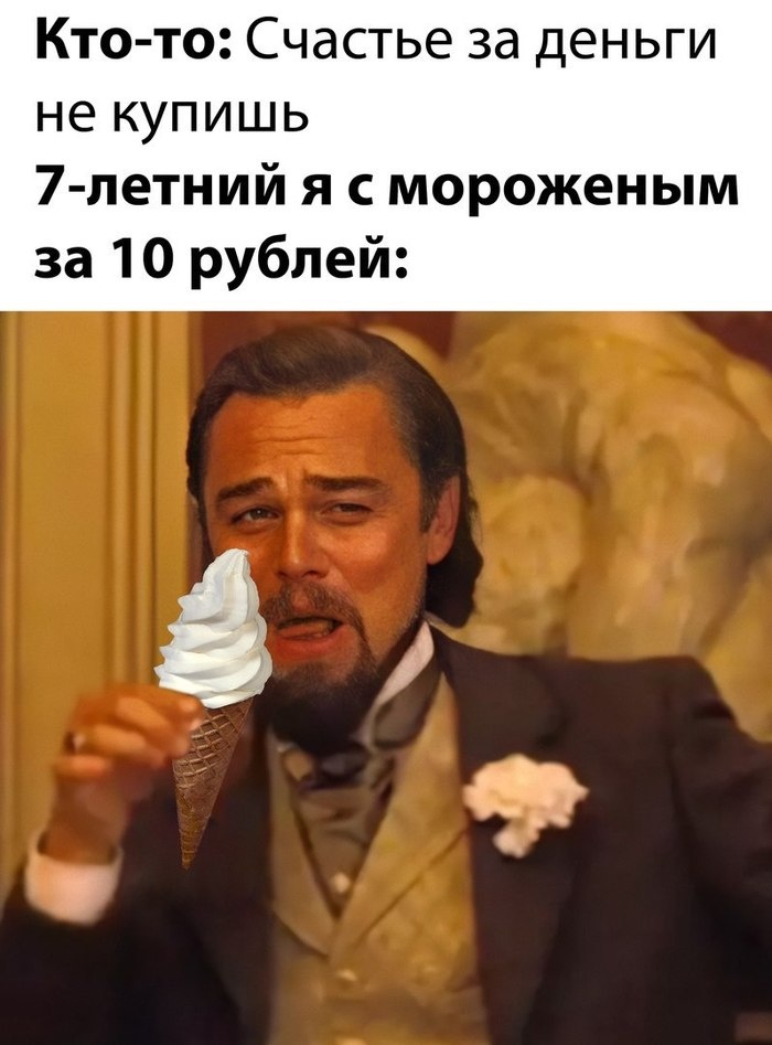 Ди каприо 25 лет мем