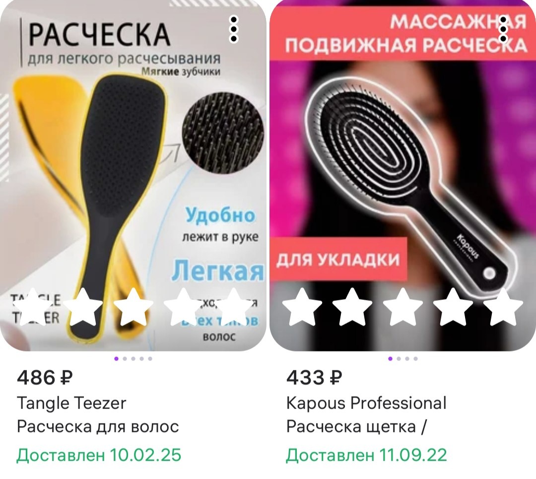 Скрин моих покупок из приложения WB