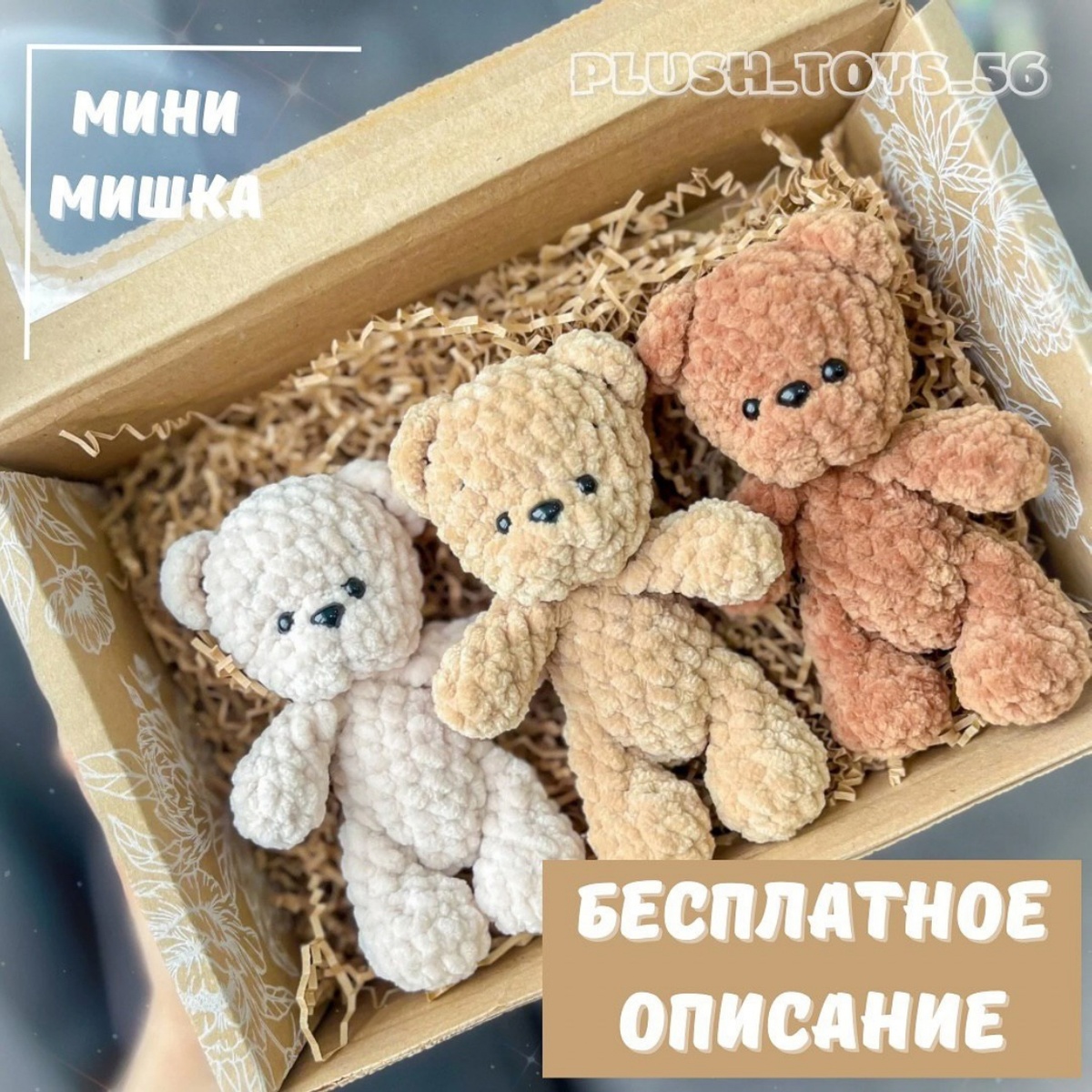 ростик готовой игрушки 12-13 см