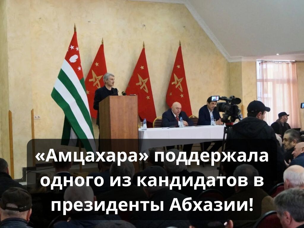 Источник abh-n.ru