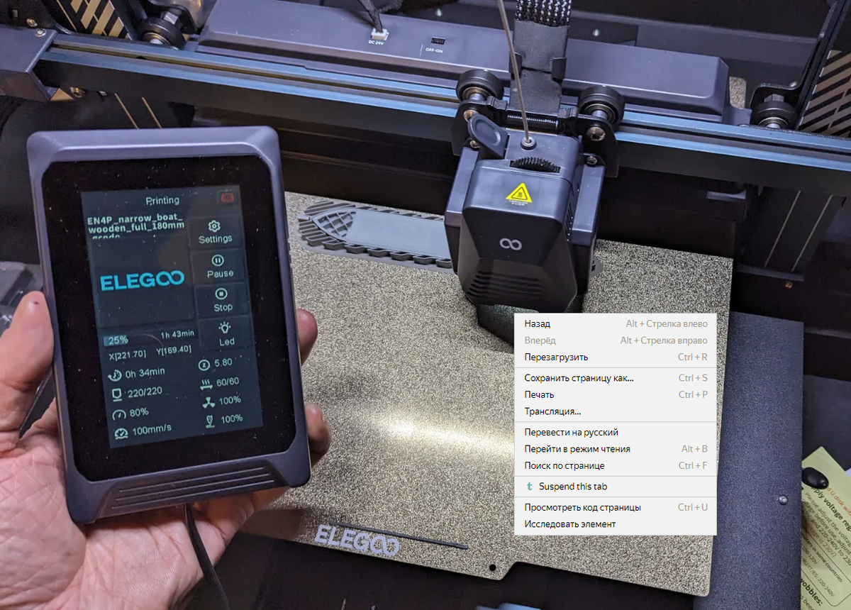 Neptune 4 Plus поставляется в разобранном виде
