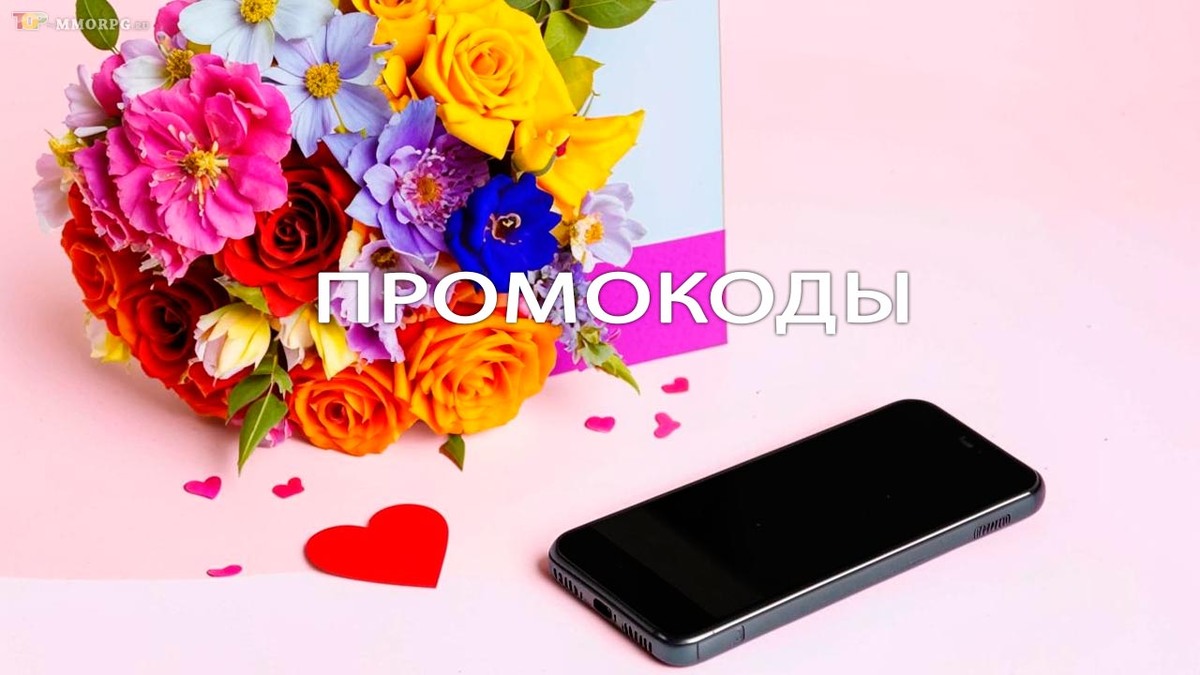 Промокоды к играм EspritGames