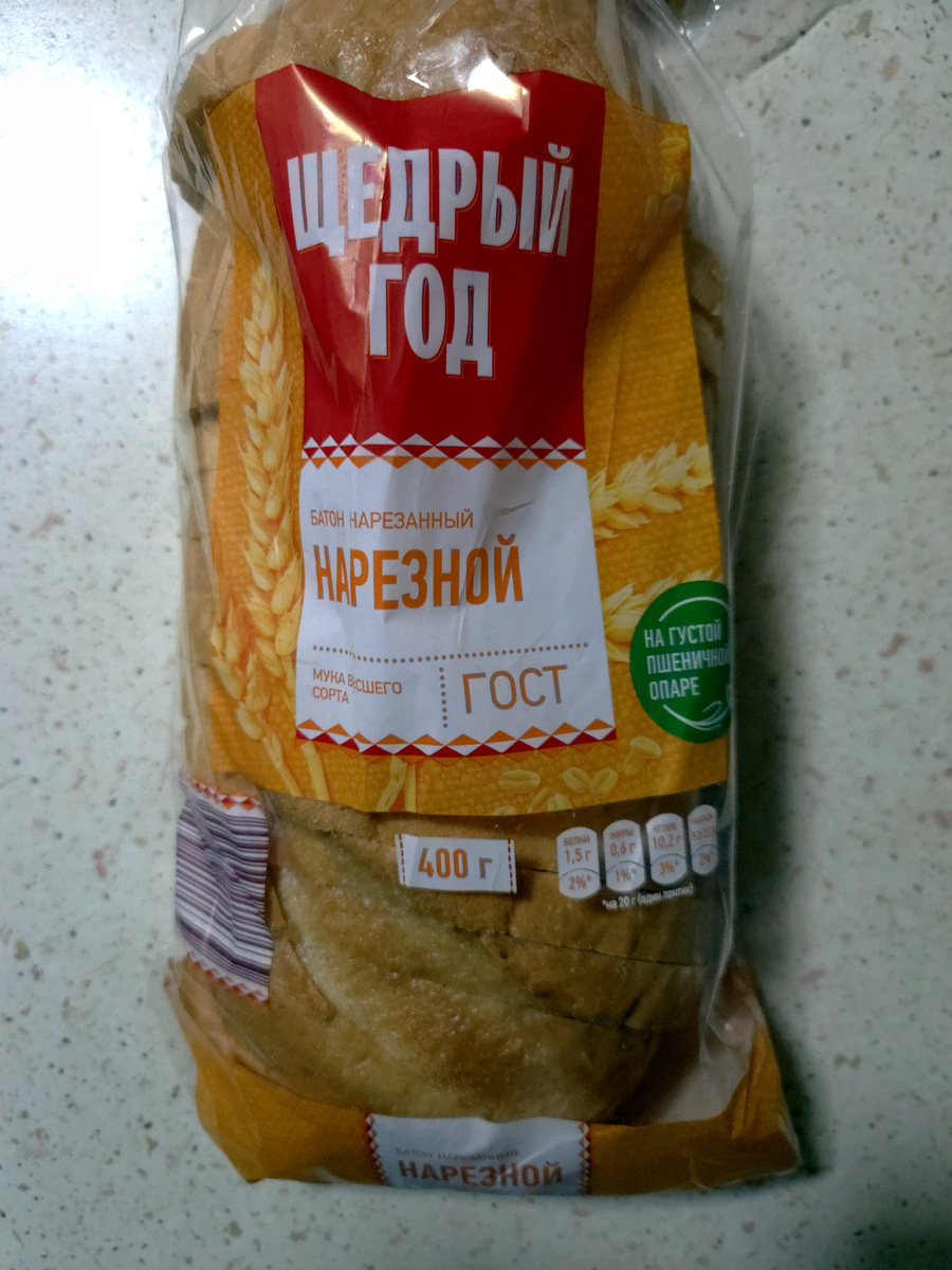 Самый обычный хлеб, ничего опасного в нем нет. Присмотримся на следующей фото на состав.