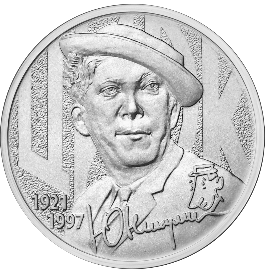 Реверс монеты