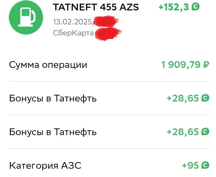 Бонусы Спасибо