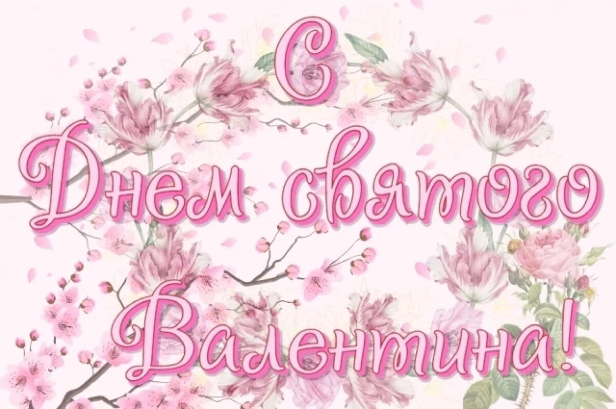    Со страстью и любовью!