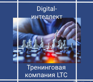 Тренинговая компания LTC