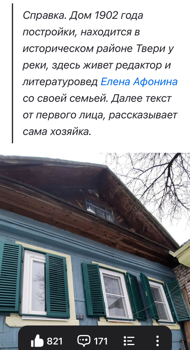 Скрин с публикации канала «Сканди | Интерьер»