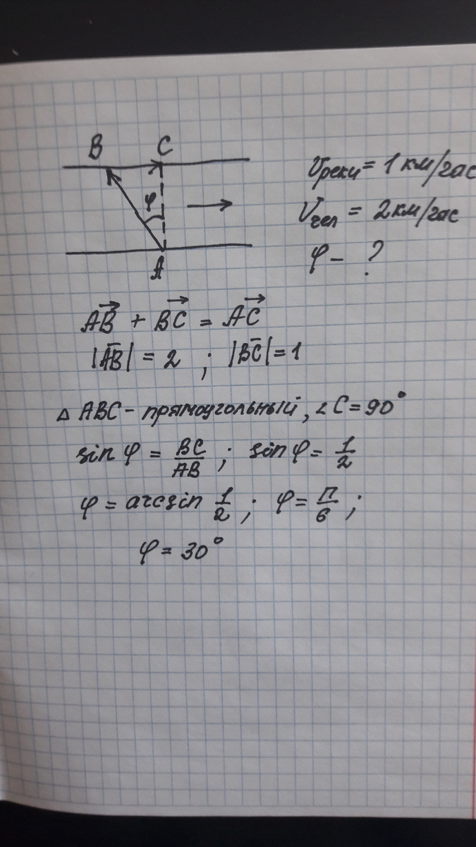 Угол равен 30 градусов