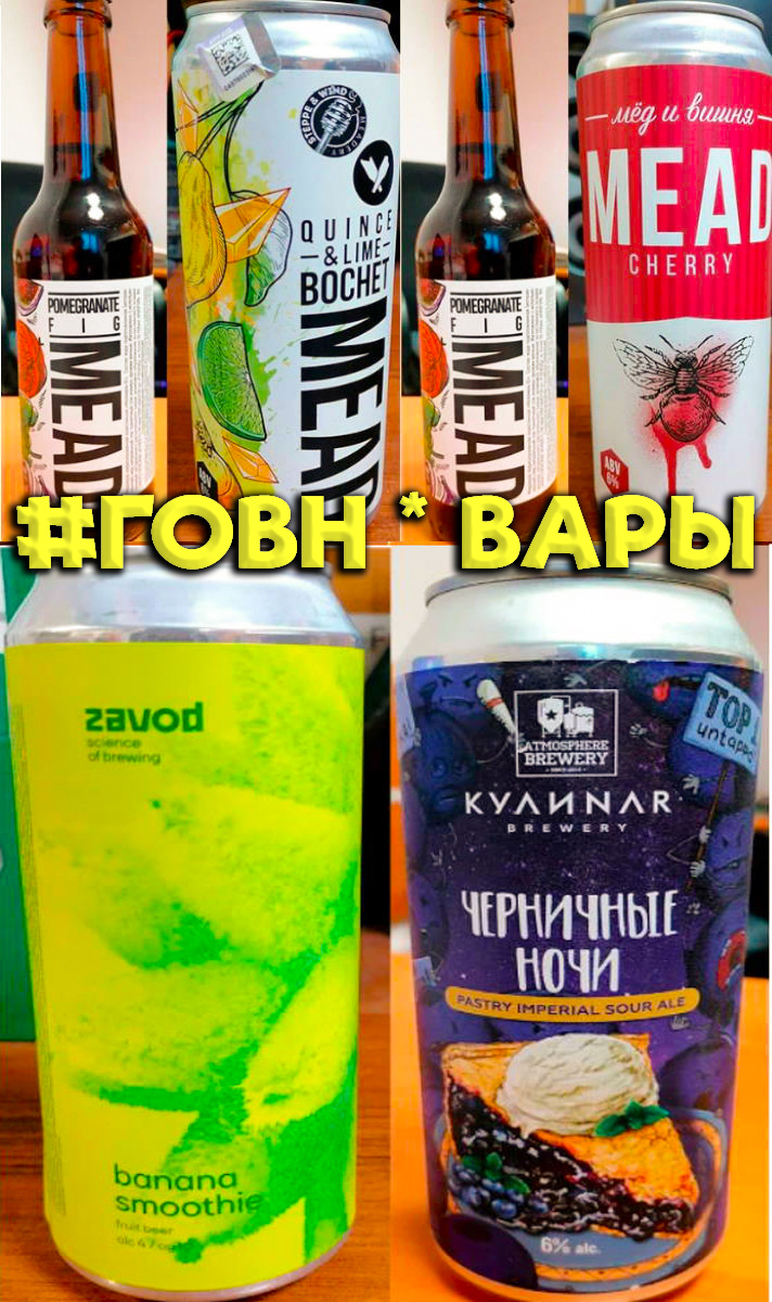 Продукцию ГОВН*ВАРОВ запретили в Беларуси: Кулинар, Завод, Степь и Ветер