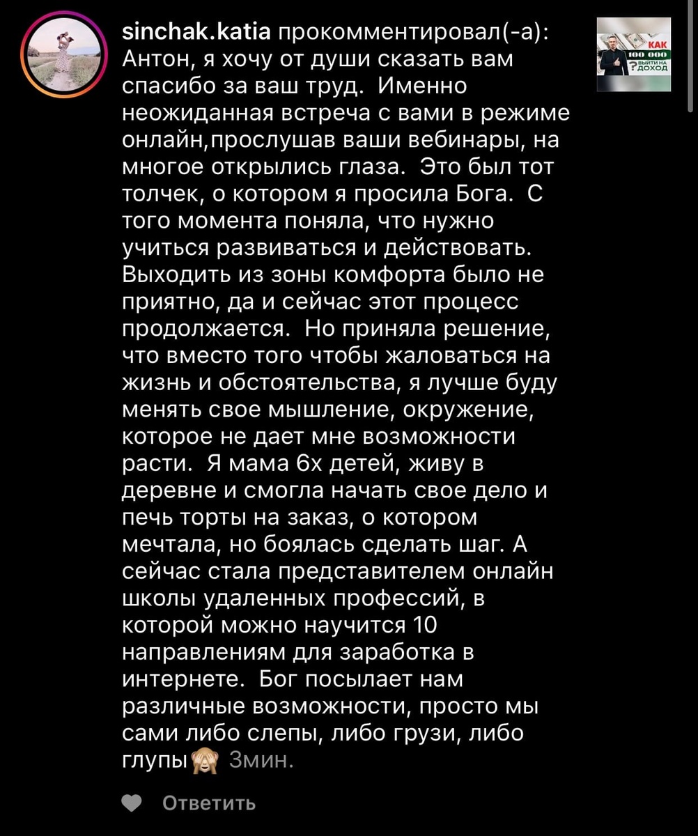    Реальные отзывы Антон Сочешков: онлайн-обучение, удаленная работа, онлайн-курсы, работа на дому, профессии в IT, программирование, аналитика данных, веб-разработка, графический дизайн, маркетинг, ф