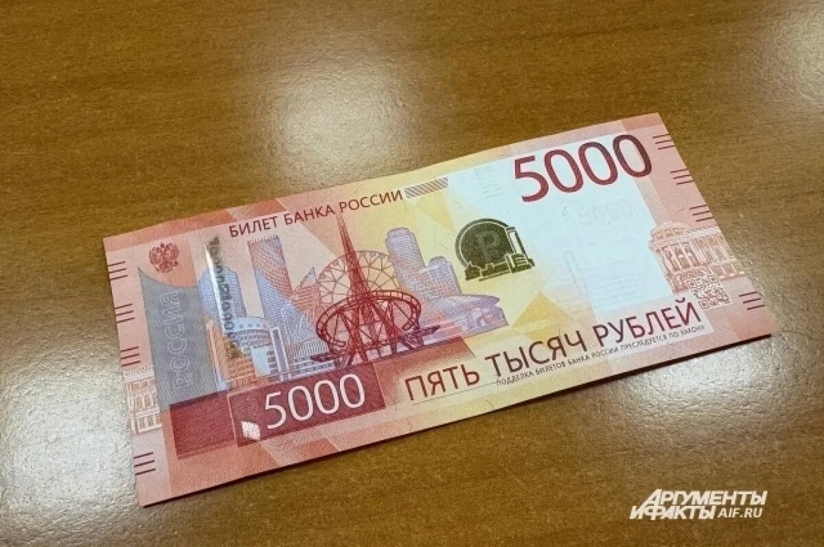    В Тюменской области в семь раз уменьшилось количество фальшивых банкнот