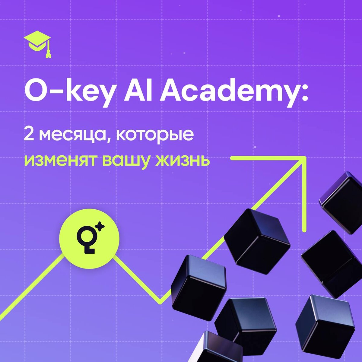 O-key AI Academy