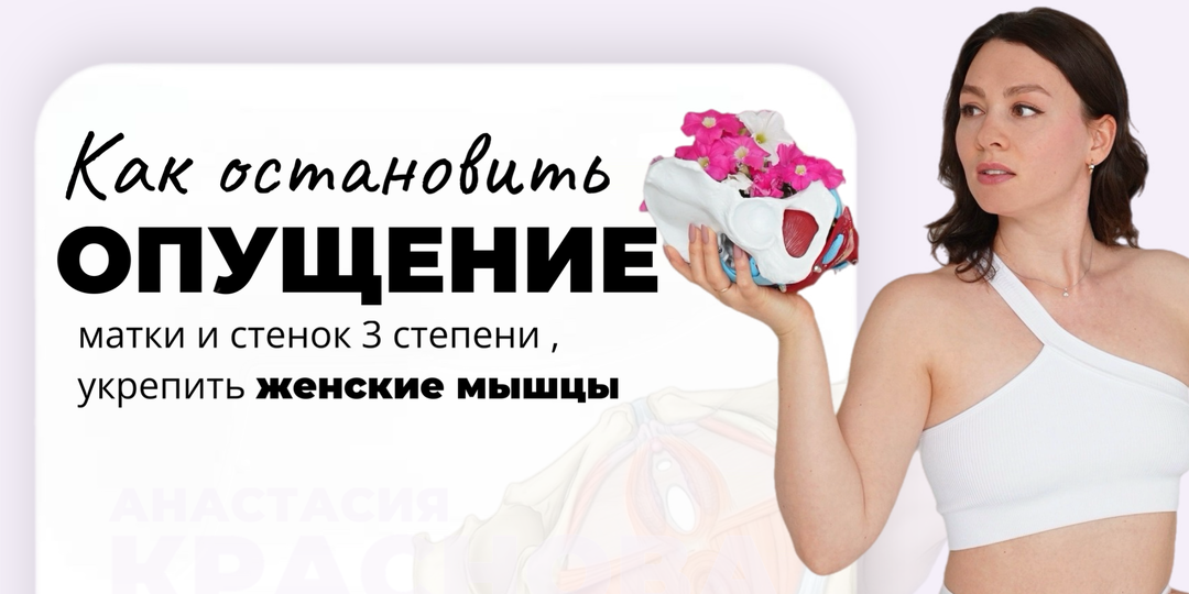 «Тренировки при опущении: почему они нужны даже при 3 стадии»