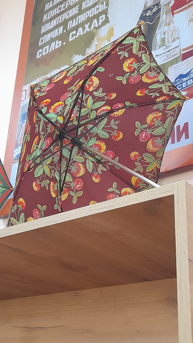 С таким зонтом я ходила в садик