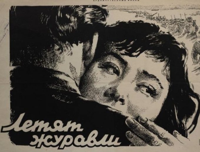  «Летят журавли», Мосфильм