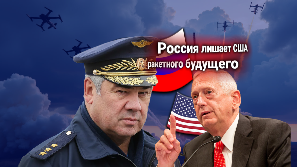 В Комитете по обороне РФ ответили генералу США: Россия разработала боевой комплекс против ракетных систем Америки