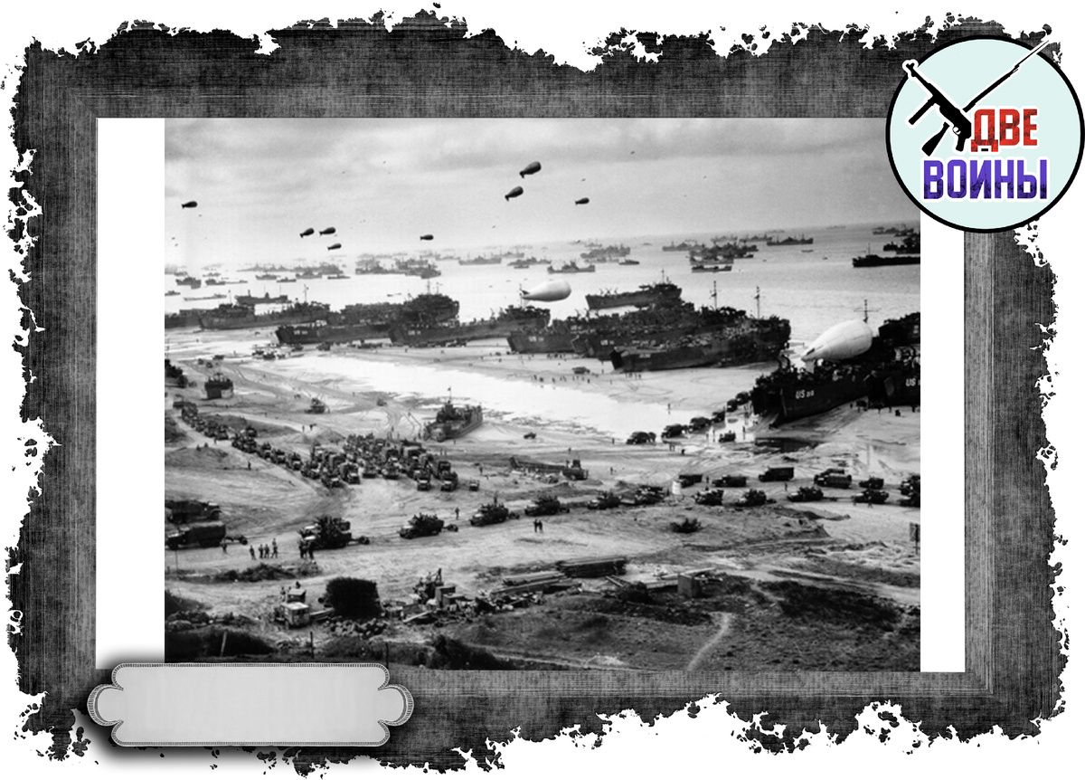 Высадка американцев на побережье Нормандии. Фото в свободном доступе.