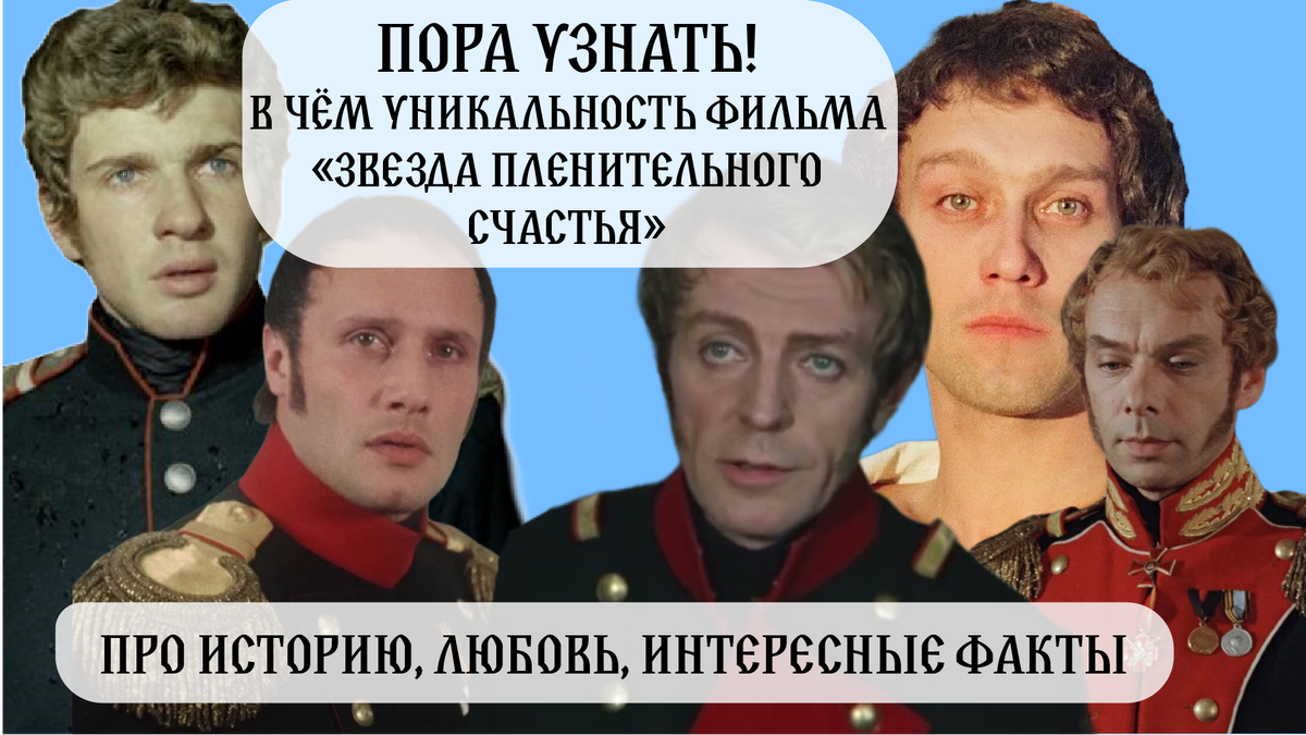 Главные красавчики СССР: И. Костолевский, А. Пороховщиков, О. Стриженов, О. Янковский, А. Баталов