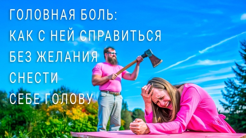 материал принадлежит владельцу канала