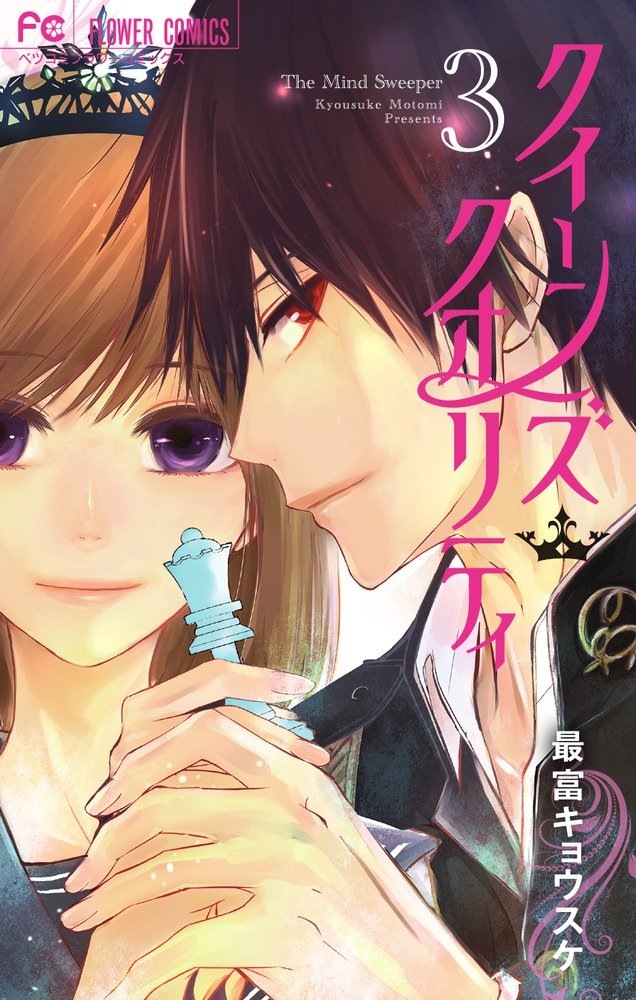    Обложка манги «QQ Уборщик: Качество Королевы»Соцсети