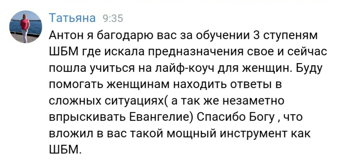    Реальные отзывы Антон Сочешков: лайф-коучинг, женский коучинг, саморазвитие, достижение целей, жизненная гармония, самореализация, материнство, отношения, семейная жизнь, баланс между семьёй и рабо