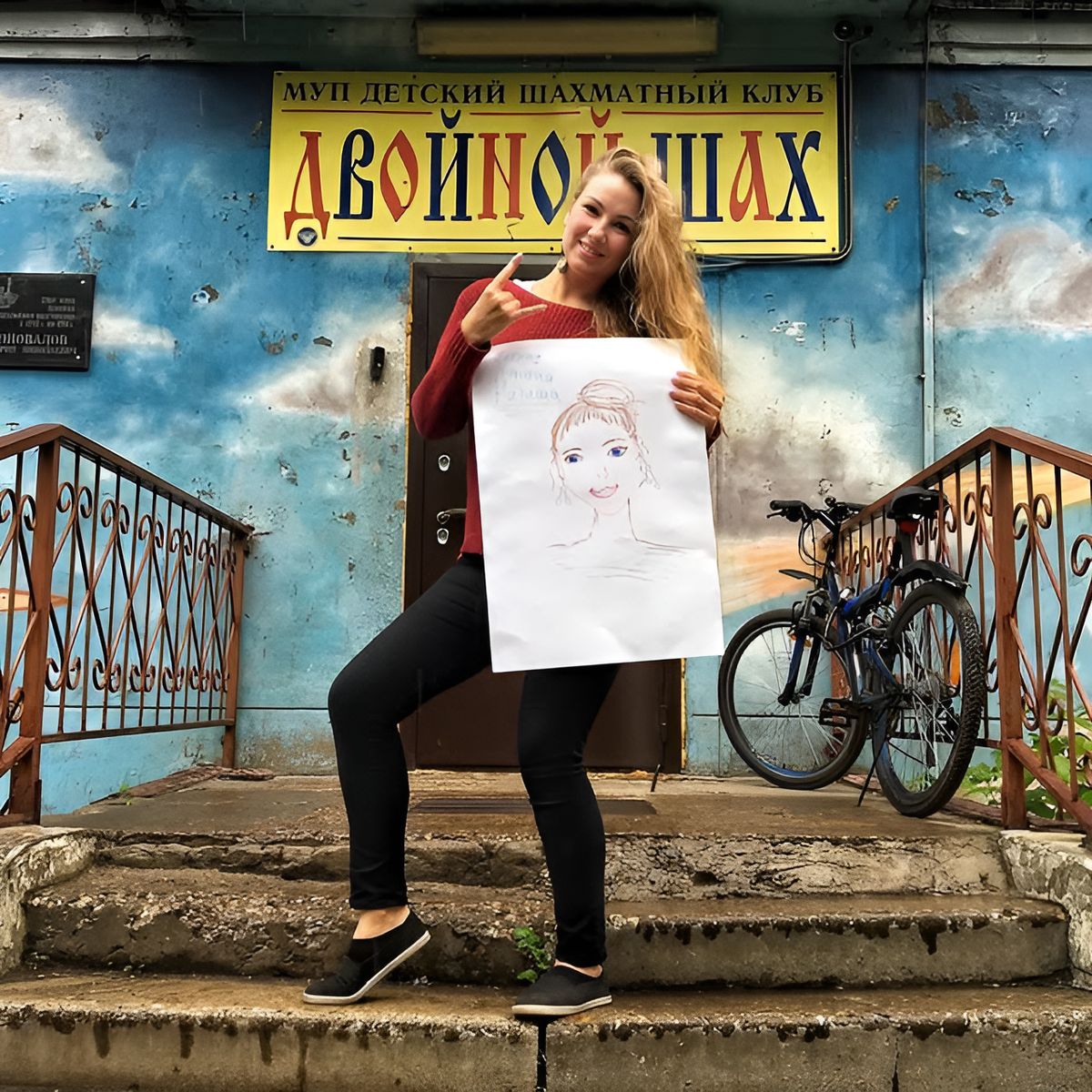 Это меня дети нарисовали 😍