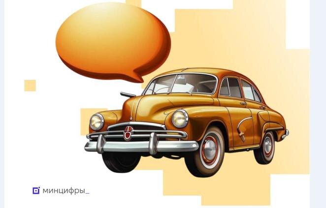 Фото: Минцифры