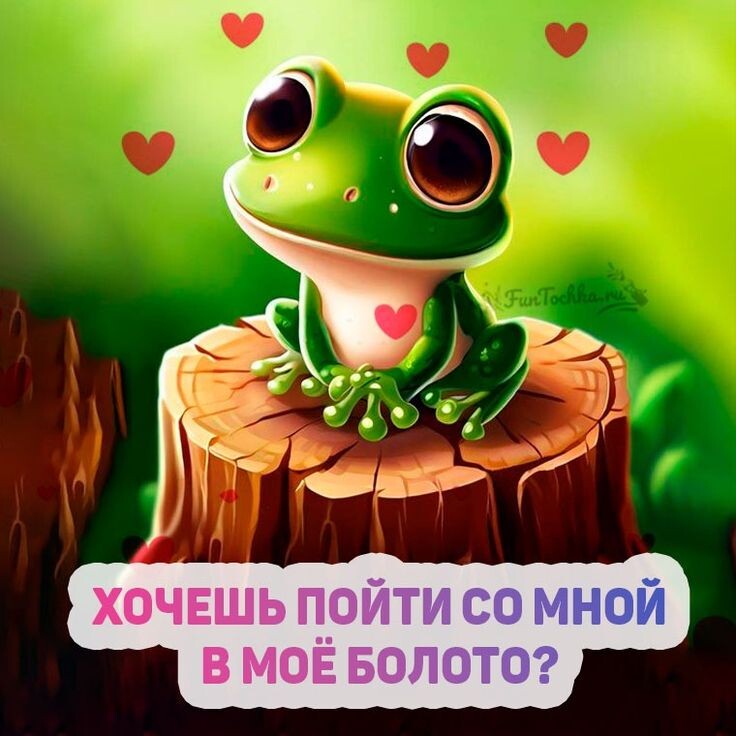 Фото из сети интернет. Открытка с двойным смыслом.