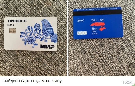 Типичное объявление в телеграмм-пабликах