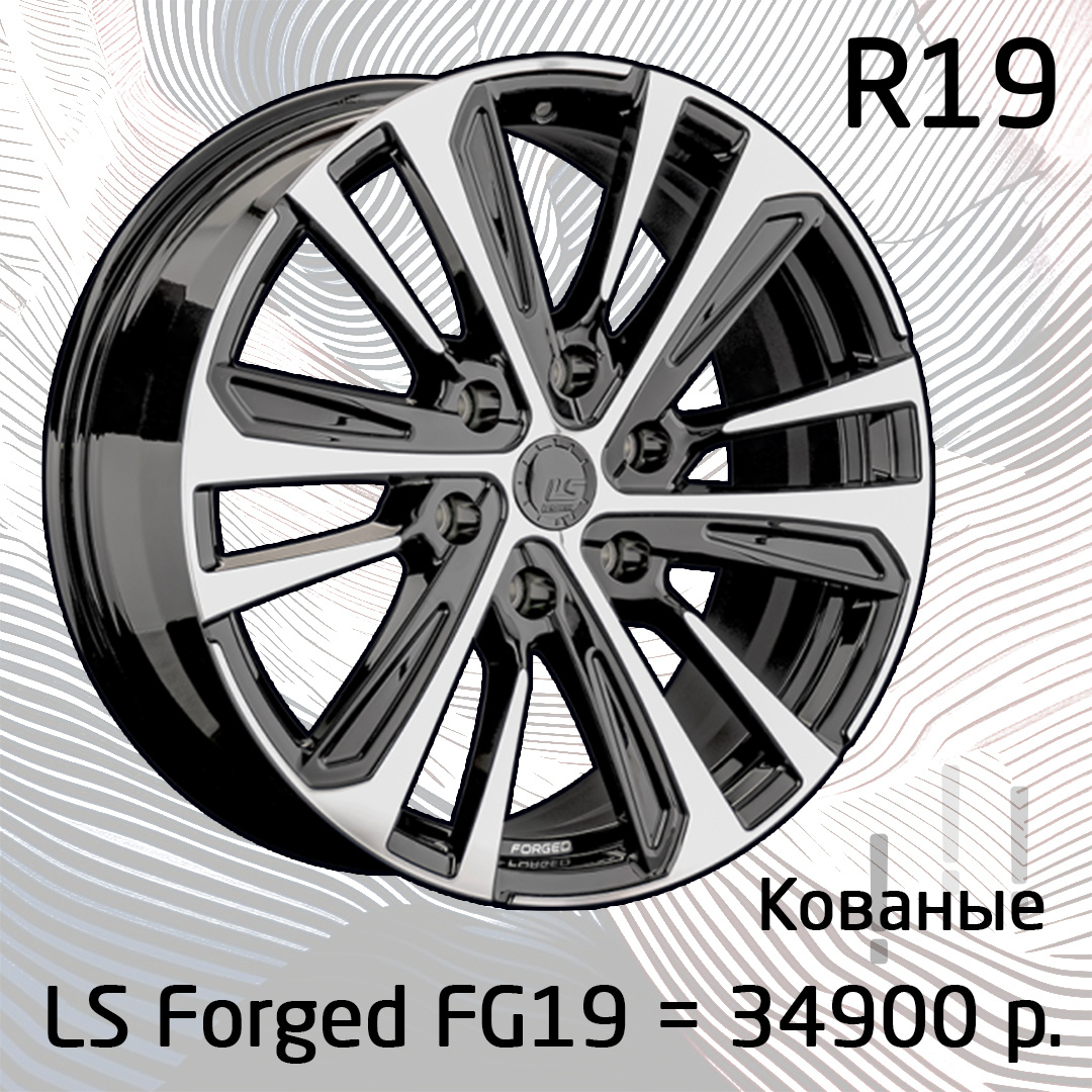 Диски на Tank и Haval