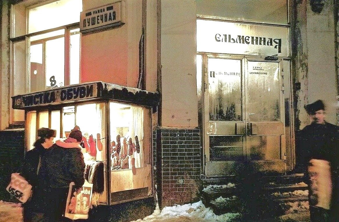 Советская пельменная на Пушечной улице в Москве