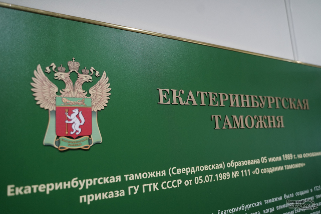    Фото: Лидия Аникина © ИА «Уральский меридиан»